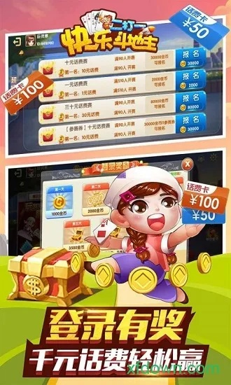 9188官方下载跟华为欢乐斗地主激活码,数据决策分析驱动_优选版_v9.213