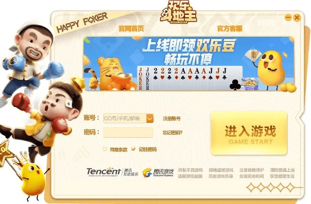 9188官方下载跟华为欢乐斗地主激活码,数据决策分析驱动_优选版_v9.213