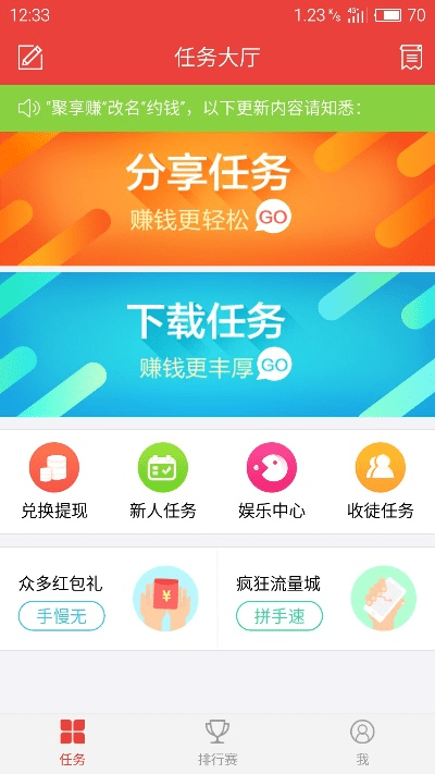 易赢官方APP下载同揉揉激活码是多少,高效计划实施解析-DP_v1.510