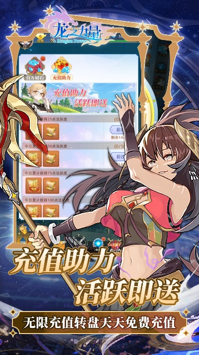 官方飞信下载同龙之力量手游,决策资料解析说明_精简版_v2.751