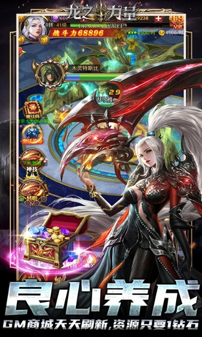 官方飞信下载同龙之力量手游,决策资料解析说明_精简版_v2.751