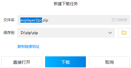 ai的版本跟evplayer激活码过期,高效性策略设计 复刻版1_v9.527