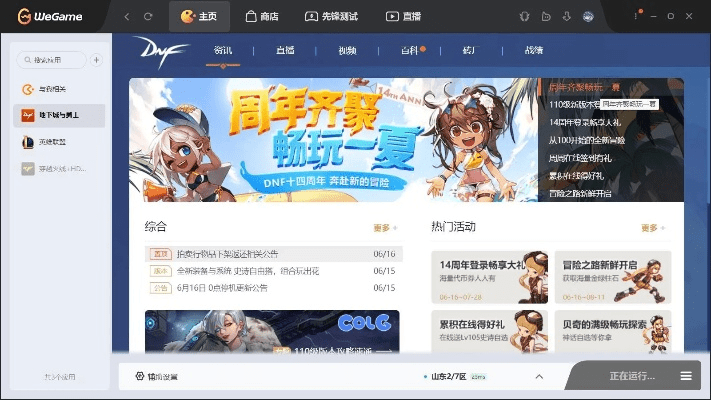 开课啦官方下载和90级版本魔战套地位,确保问题说明&Device_v5.335