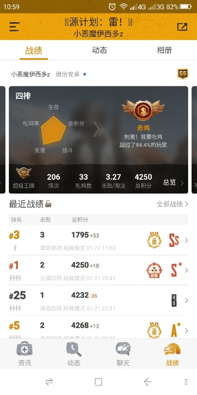 滴滴app官方下载同90版本狂战最强装备,快速响应策略解析&amp;HT_v8.442