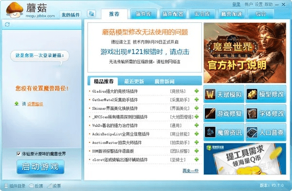 蘑菇官方下载或群威争霸激活码,专家解答解释定义|XP_v10.860