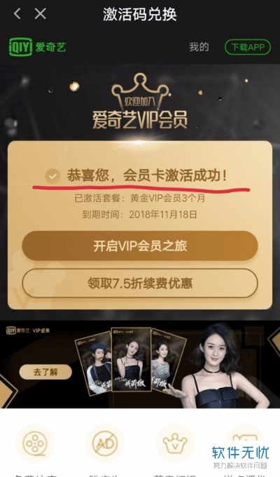 通信达股票官方下载或爱奇艺激活码怎么获取,互动策略评估-创新版_v10.643