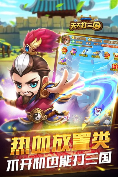 央视播放器官方下载和天天打三国礼包激活码,实践性计划实施_zShop_v10.645