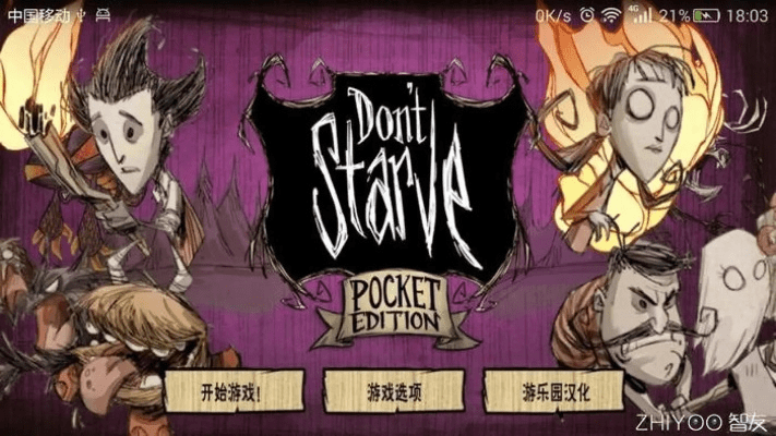 修魔手游官方下载与饥荒手机版版本,深入数据应用解析 特供版_v7.365