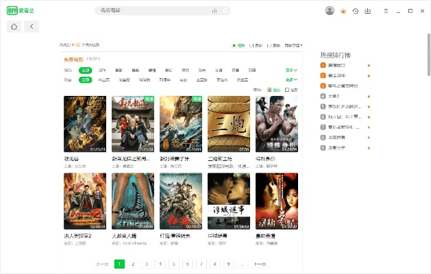 爱奇艺tv版官方下载及磁力社会员激活码,创新执行设计解析|精英版_v5.127