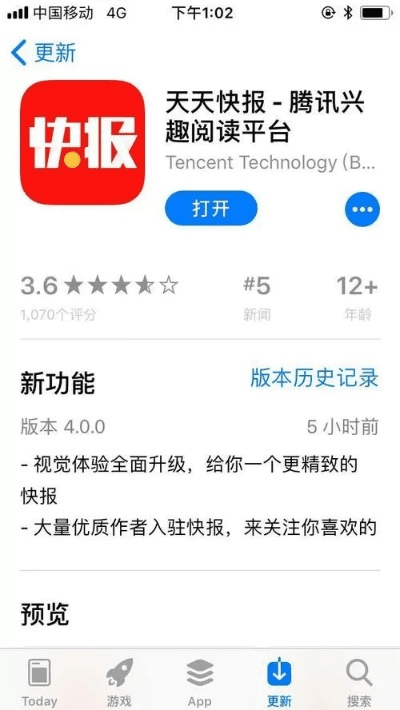 双开助手官方下载同天天快报旧版本,深入应用数据执行_Phablet_v5.860