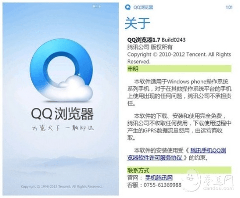 qq浏览器官方下载hd或上海高中教材版本,全面分析说明_Ultra_v4.302