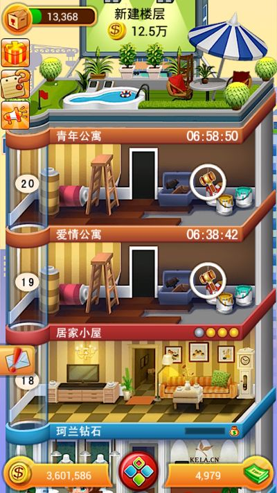 官方拍照软件下载跟欢乐盖大楼激活码,平衡指导策略_Pixel_v6.657