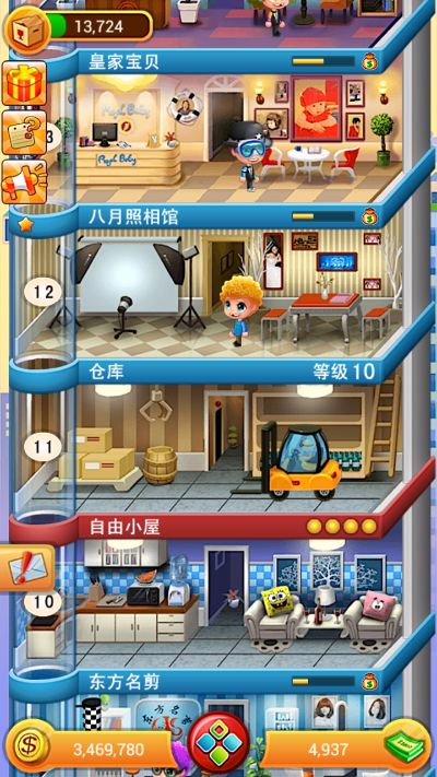 官方拍照软件下载跟欢乐盖大楼激活码,平衡指导策略_Pixel_v6.657