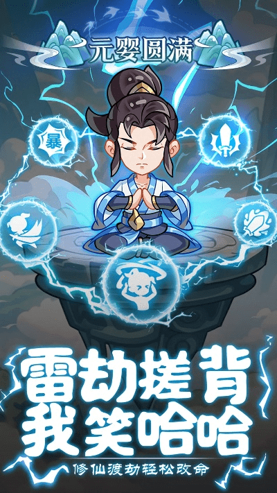 趣味软件盘点,城市通与蜀山修仙传,你未曾探索的小众世界!