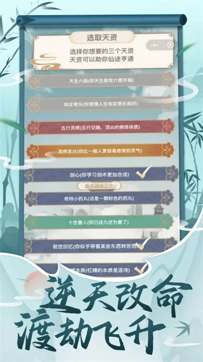 趣味软件盘点,城市通与蜀山修仙传,你未曾探索的小众世界!