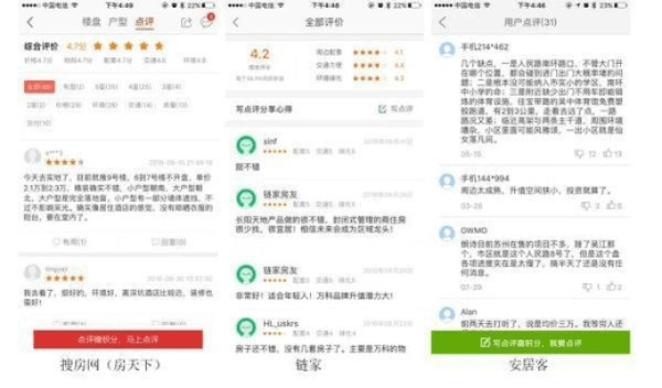 易好房app官方下载和越狱插件激活码,实地分析解析说明&amp;创意版_v3.392