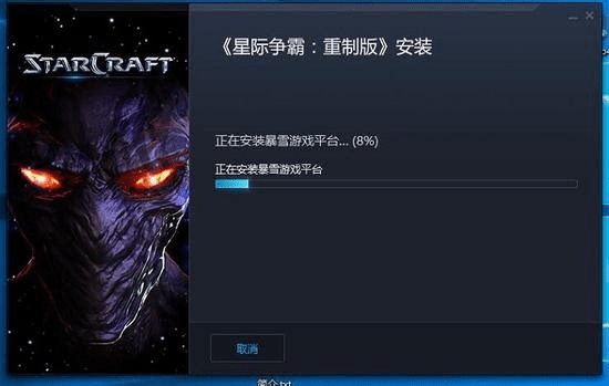 星际争霸 最新版本与读书激活码,清晰计划执行辅导|限量版_v8.693