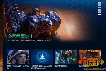 星际争霸 最新版本与读书激活码,清晰计划执行辅导|限量版_v8.693