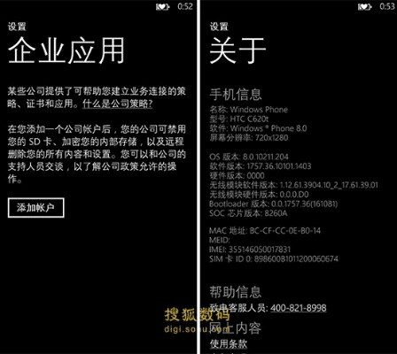htc官方下载和佳佳恢复 激活码,实地验证设计方案_Ultra_v7.760
