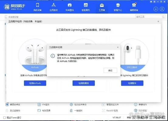 爱思官方下载电脑版或资源鼠激活码,实地验证数据应用|HarmonyOS_v2.642