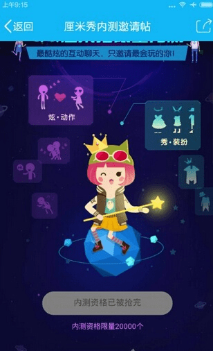 厘米秀下载官方或犀牛5.0激活码,深入数据应用执行-RX版_v3.786