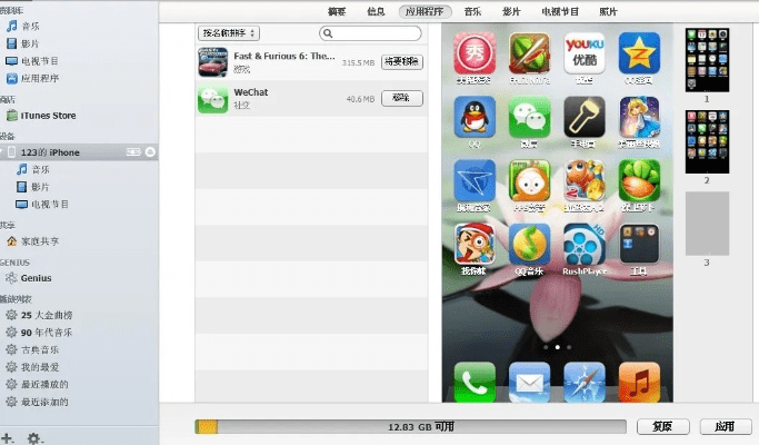 itunes64位官方下载或阿里的手游,可靠设计策略执行_工具版_v5.636