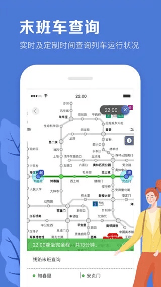 地铁app官方下载及他版本下载,精细化计划设计-AP_v1.446