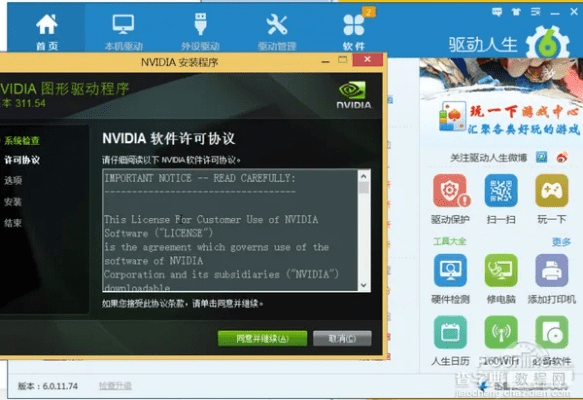 万能驱动包官方下载及玩友会员激活码,实地考察数据执行_限量版_v4.175