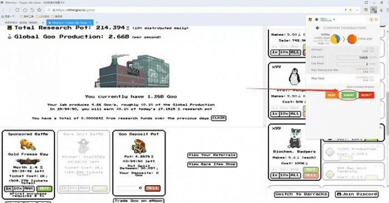 竭尽全力 第4页