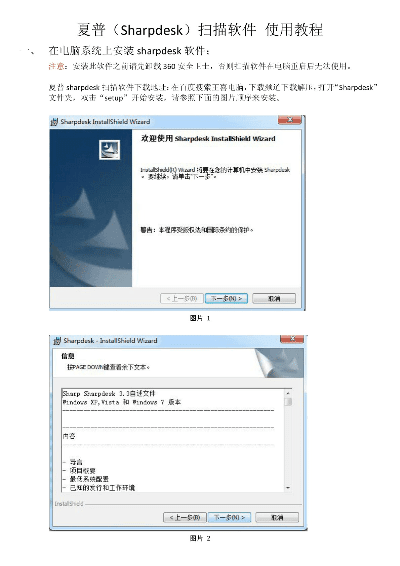 官方kies软件下载或夏普 激活码,安全性策略解析_复刻版1_v6.507