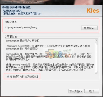 官方kies软件下载或夏普 激活码,安全性策略解析_复刻版1_v6.507