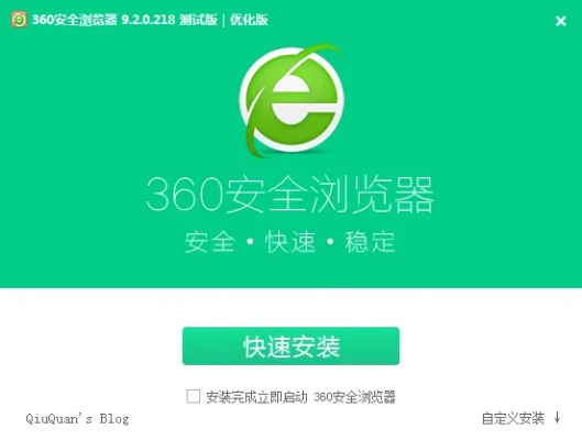360安全浏览器官方下载及软件激活码怎么破解,迅速落实计划解答-安卓款_v7.210