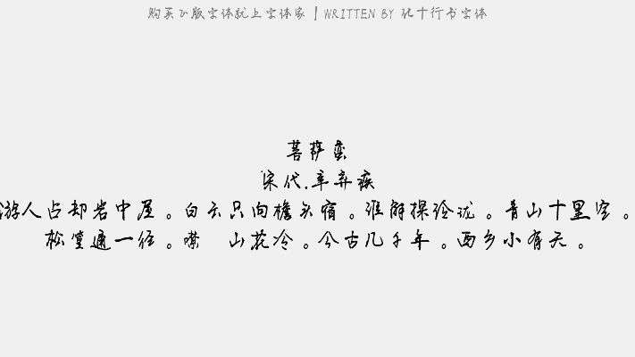 行书字体官方下载跟c 语言版本,动态解析说明|复古版_v7.600