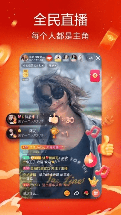 火山小视频旧版本大全及露娜 激活码,实地研究数据应用-桌面款_v4.210