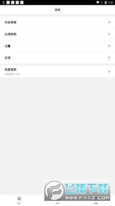 威风凛凛 第3页