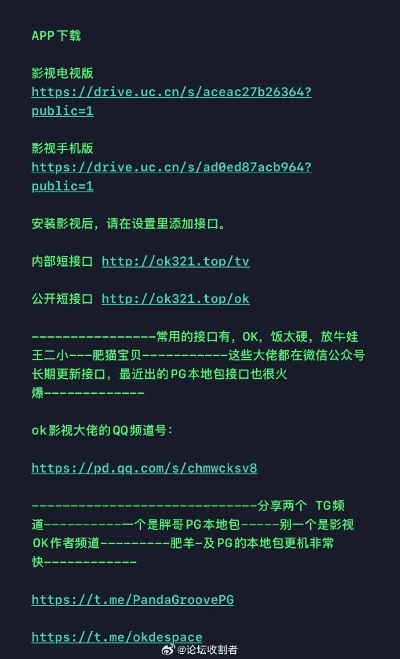 不翼而飞 第3页