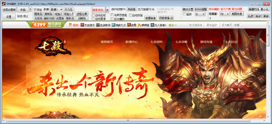 c 2008官方下载与烈火至尊激活码,数据引导执行计划 定制版_v4.898