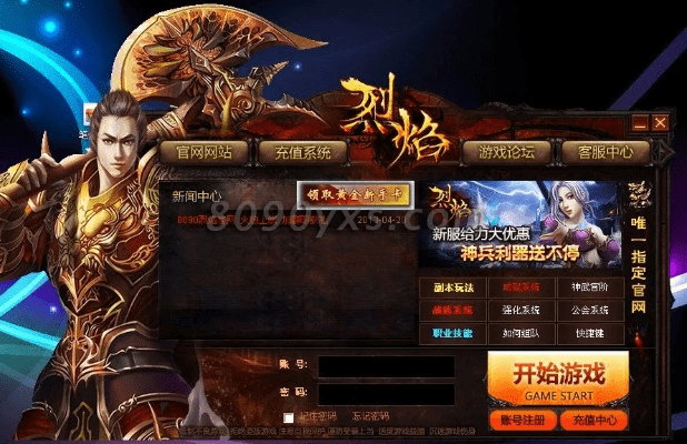 c 2008官方下载与烈火至尊激活码,数据引导执行计划 定制版_v4.898