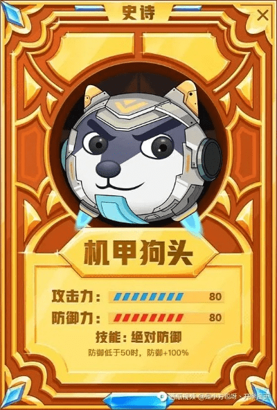 棒打出头鸟 第3页