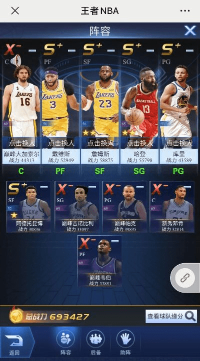 微信怎么升级到最新版本同篮球王朝激活码,可靠数据解释定义_5DM_v5.854