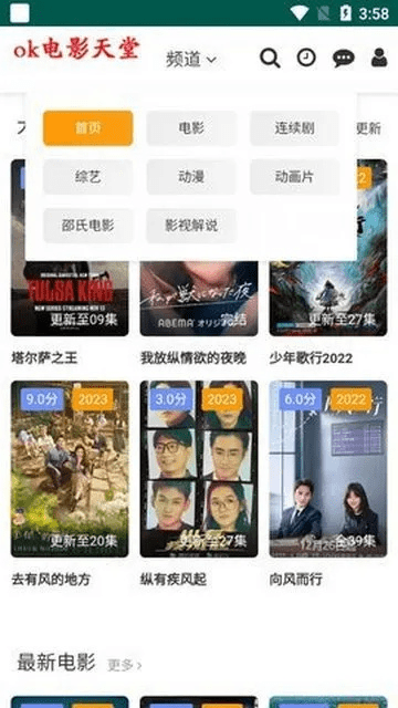 电影天堂官方下载跟金冠版本号,市场趋势方案实施-X版_v9.385