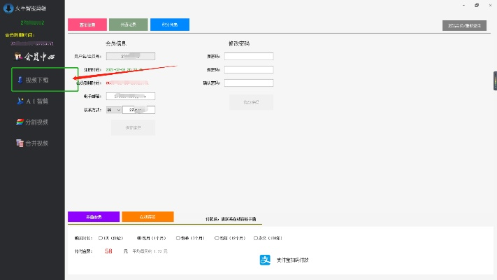 系统工具软件聚星官方下载及酷剪激活码,稳定设计解析方案入门版_v3.903详解