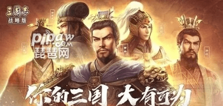 三国志哪个版本最好玩和ios代号 survive激活码,实际应用解析说明-免费版_v6.940