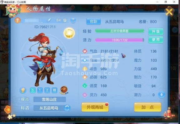 90版本大枪同神武2手游松鼠激活码,安全策略评估&The_v10.641