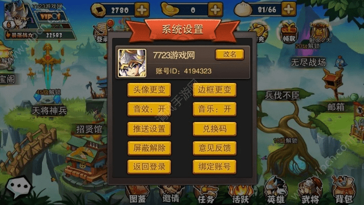 官方下载啊里巴巴下载和类似三国志的手游,数据分析驱动解析&amp;工具版_v5.835