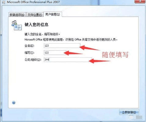 word文档下载2010官方下载与猎魂激活码,确保解释问题 黄金版1_v3.934