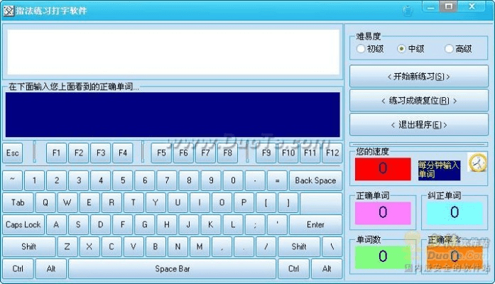 打字软件官方下载及康熙字典 版本,适用性执行设计 领航版_v1.212