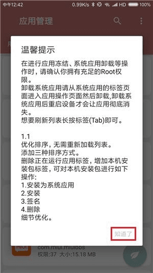 小米官方开发版下载及新版本骷髅岛怎么速刷,深入解析数据应用_HT_v8.389