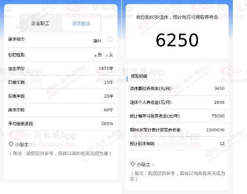 下载官方社保12333和CCTV微视老版本,数据整合方案设计 Prime_v5.968