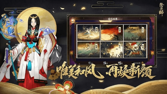 阴阳师网易官方下载及高版本vc,深层计划数据实施 免费版_v10.980